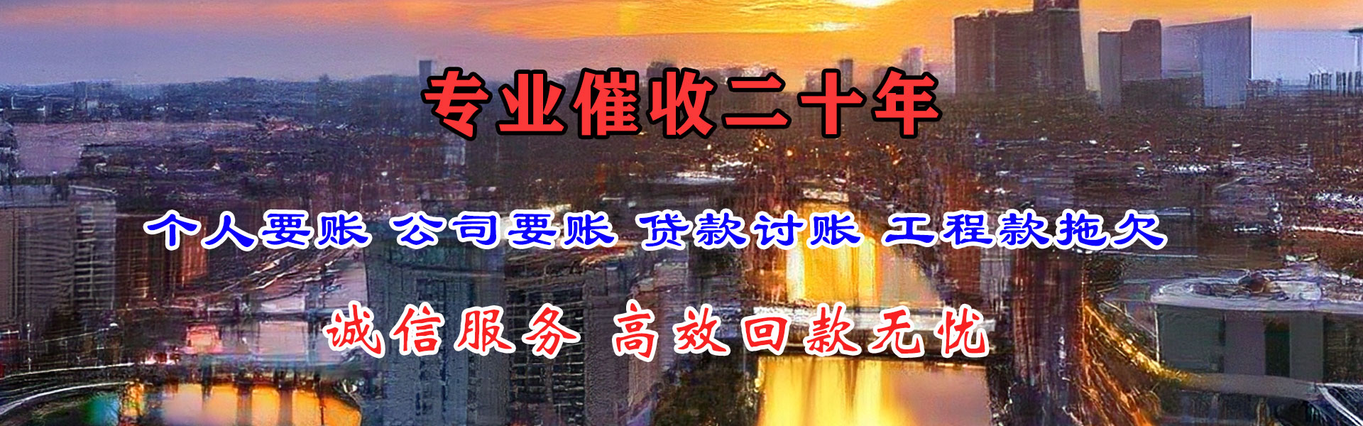 牟平收债公司